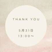 ヒメ日記 2025/05/31 22:17 投稿 えり 岐阜岐南各務原ちゃんこ