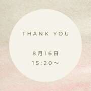 ヒメ日記 2025/08/16 21:20 投稿 えり 岐阜岐南各務原ちゃんこ