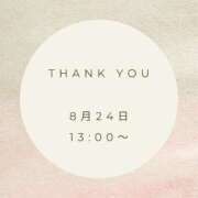 ヒメ日記 2025/08/24 21:27 投稿 えり 岐阜岐南各務原ちゃんこ