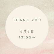 ヒメ日記 2025/09/06 21:37 投稿 えり 岐阜岐南各務原ちゃんこ