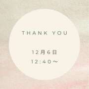 ヒメ日記 2025/12/07 21:17 投稿 えり 岐阜岐南各務原ちゃんこ