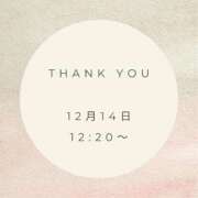 ヒメ日記 2025/12/14 21:37 投稿 えり 岐阜岐南各務原ちゃんこ