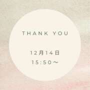 ヒメ日記 2025/12/14 21:40 投稿 えり 岐阜岐南各務原ちゃんこ