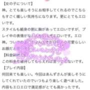 ヒメ日記 2025/05/26 14:05 投稿 あんず ドキドキＮＴＲ寝取られ生電話