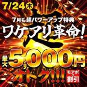 ヒメ日記 2025/07/24 12:14 投稿 ゆうり 成田人妻花壇