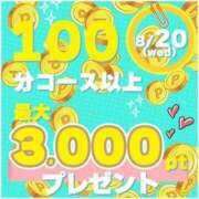ヒメ日記 2025/08/19 10:38 投稿 ゆうり 成田人妻花壇