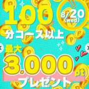 ヒメ日記 2025/08/20 10:26 投稿 ゆうり 成田人妻花壇