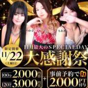 ヒメ日記 2025/11/21 11:45 投稿 ゆうり 成田人妻花壇