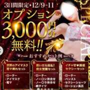 ヒメ日記 2025/12/07 22:35 投稿 ゆうり 成田人妻花壇