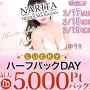 ヒメ日記 2026/02/19 09:17 投稿 ゆうり 成田人妻花壇