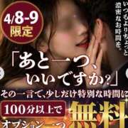 ヒメ日記 2026/04/07 23:11 投稿 ゆうり 成田人妻花壇