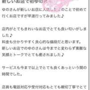 ヒメ日記 2025/04/22 15:10 投稿 ゆの Sakura Spa