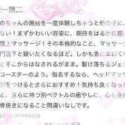 ヒメ日記 2025/05/24 15:20 投稿 ゆの Sakura Spa