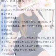 ゆの 【お礼写メ日記】 Sakura Spa