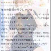 ヒメ日記 2026/01/21 19:00 投稿 ゆの Sakura Spa