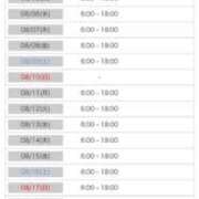 ヒメ日記 2025/08/02 15:17 投稿 らら リッチドールフェミニン