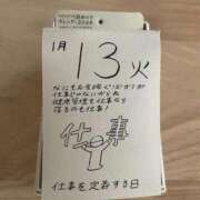 ヒメ日記 2026/01/13 14:20 投稿 一色ゆづき(いっしきゆづき) 鶯谷ナンバーワン
