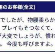 ヒメ日記 2025/06/29 09:34 投稿 あずみ 待ちナビ