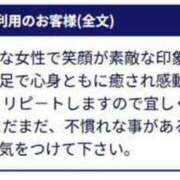 ヒメ日記 2025/06/30 09:33 投稿 あずみ 待ちナビ