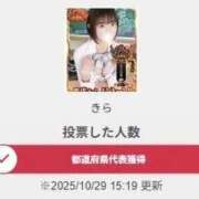 ヒメ日記 2025/10/29 16:35 投稿 きら 舐めたくてグループ～君とサプライズ学園～越谷校