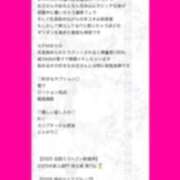 ヒメ日記 2026/01/18 08:05 投稿 きら 舐めたくてグループ～君とサプライズ学園～越谷校