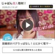 ヒメ日記 2026/02/19 08:15 投稿 きら 舐めたくてグループ～君とサプライズ学園～越谷校