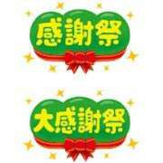 ヒメ日記 2025/06/26 13:09 投稿 せな 熟女デリヘル倶楽部