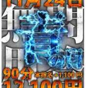 ほむら 要チェック❣️ 鶯谷デリヘル倶楽部
