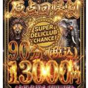 ヒメ日記 2026/04/28 22:52 投稿 ほむら 鶯谷デリヘル倶楽部