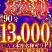 ヒメ日記 2026/08/06 22:52 投稿 ほむら 鶯谷デリヘル倶楽部