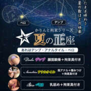 ヒメ日記 2025/08/05 18:53 投稿 みづき 秋葉原 添い寝女子