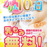 ヒメ日記 2025/12/10 00:52 投稿 みづき 秋葉原 添い寝女子