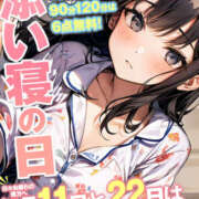 ヒメ日記 2026/01/11 09:15 投稿 みづき 秋葉原 添い寝女子