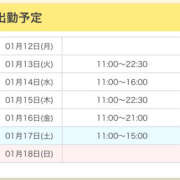 ヒメ日記 2026/01/12 09:26 投稿 みづき 秋葉原 添い寝女子