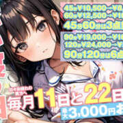 ヒメ日記 2026/07/22 15:03 投稿 みづき 秋葉原 添い寝女子