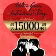 ヒメ日記 2026/02/14 11:50 投稿 はじめ（新人割引4/19まで） ウルトラグレイス24