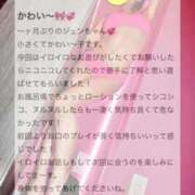 ヒメ日記 2026/03/04 14:48 投稿 潤-じゅん【FG系列】 ほんつま 沼津店 (FG系列)