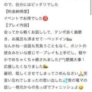 ヒメ日記 2026/04/09 20:16 投稿 潤-じゅん【FG系列】 ほんつま 沼津店 (FG系列)