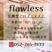 ヒメ日記 2025/10/17 08:00 投稿 速水　えれな【某有名人気嬢】 Salon de Flawless（サロンドフローレス）