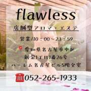 ヒメ日記 2025/11/10 18:01 投稿 速水　えれな【某有名人気嬢】 Salon de Flawless（サロンドフローレス）
