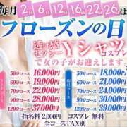 ヒメ日記 2025/04/16 01:13 投稿 ちひろ FROZEN(フローズン)