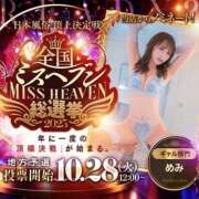 ヒメ日記 2025/10/16 11:49 投稿 めみ 夕月