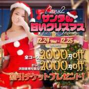 ヒメ日記 2025/12/25 19:36 投稿 瀬戸 まりな Canx2神戸店