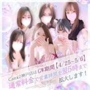 ヒメ日記 2026/05/02 17:36 投稿 瀬戸 まりな Canx2神戸店