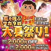 ヒメ日記 2026/07/21 14:26 投稿 瀬戸 まりな Canx2神戸店
