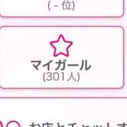 ヒメ日記 2026/02/24 11:09 投稿 さざり サティアンまーと