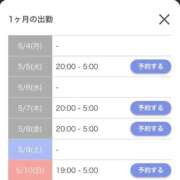 ヒメ日記 2026/05/04 08:59 投稿 さざり サティアンまーと