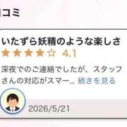 ヒメ日記 2026/05/21 20:09 投稿 さざり サティアンまーと