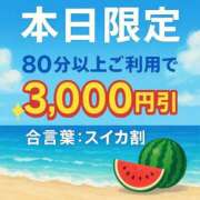 ヒメ日記 2025/08/17 16:13 投稿 つき 多恋人倶楽部周南店