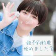 らら 💎姫予約特典💎 夕月